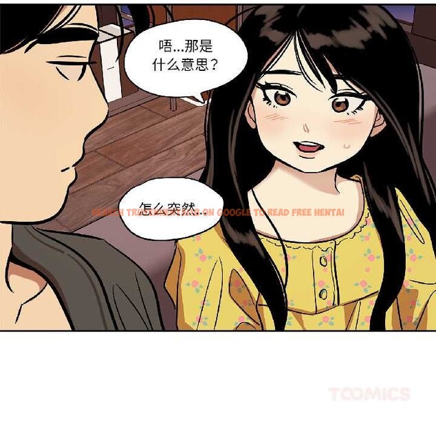 查看漫画雪人 - 第35話 - sayhentaiz.net中的4132000图片