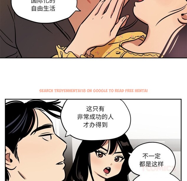 查看漫画雪人 - 第36話 - sayhentaiz.net中的4153794图片