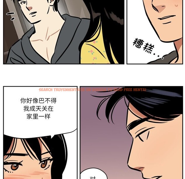 查看漫画雪人 - 第36話 - sayhentaiz.net中的4153797图片