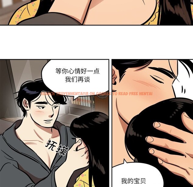 查看漫画雪人 - 第36話 - sayhentaiz.net中的4153800图片