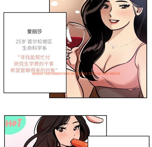 查看漫画雪人 - 第36話 - sayhentaiz.net中的4153808图片