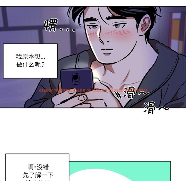 查看漫画雪人 - 第36話 - sayhentaiz.net中的4153810图片