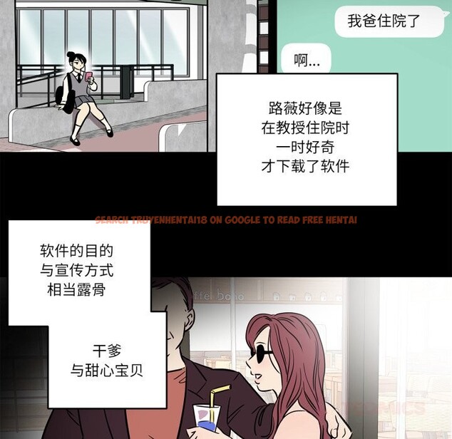 查看漫画雪人 - 第36話 - sayhentaiz.net中的4153812图片