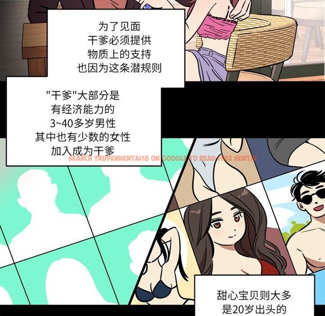 查看漫画雪人 - 第36話 - sayhentaiz.net中的4153813图片