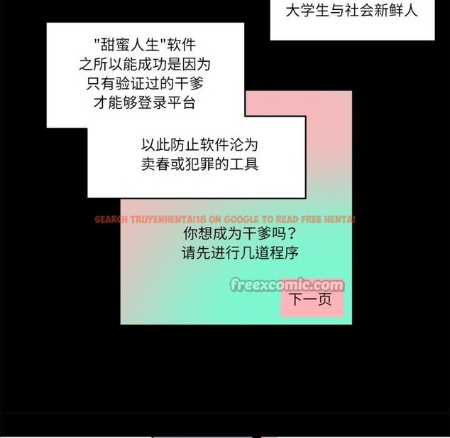 查看漫画雪人 - 第36話 - sayhentaiz.net中的4153814图片