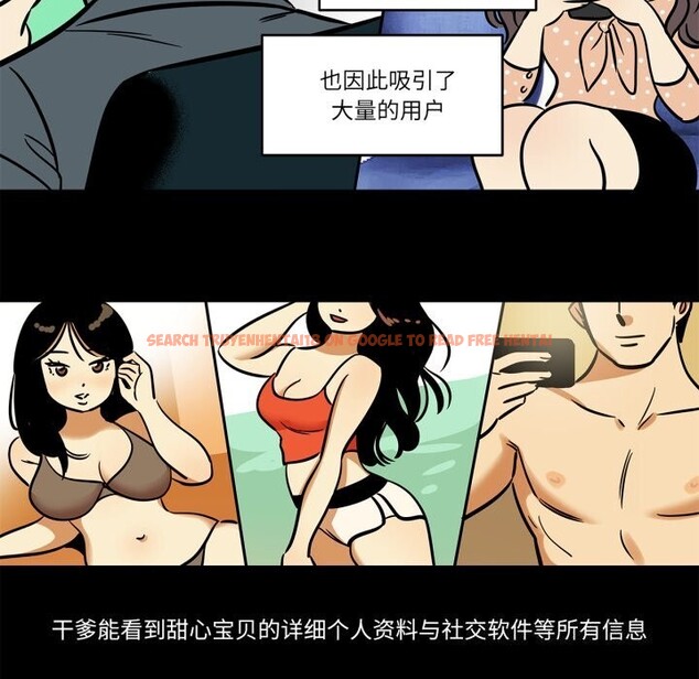 查看漫画雪人 - 第36話 - sayhentaiz.net中的4153816图片