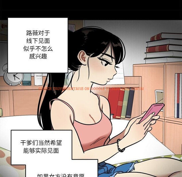 查看漫画雪人 - 第36話 - sayhentaiz.net中的4153819图片