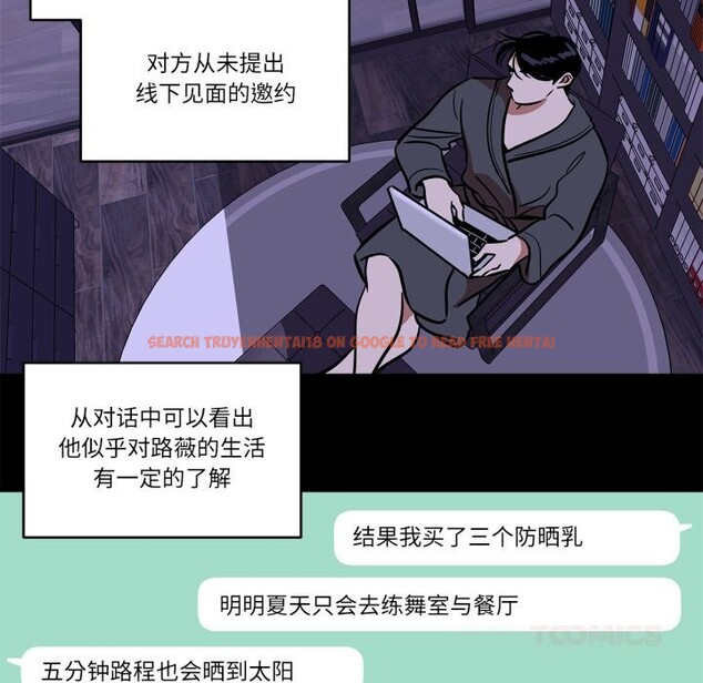 查看漫画雪人 - 第36話 - sayhentaiz.net中的4153821图片