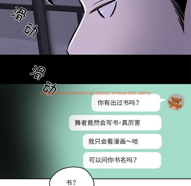 查看漫画雪人 - 第36話 - sayhentaiz.net中的4153825图片
