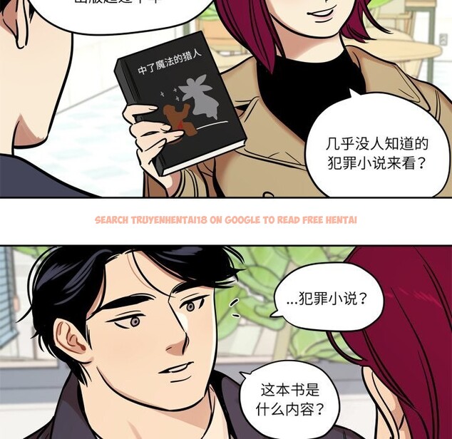 查看漫画雪人 - 第36話 - sayhentaiz.net中的4153834图片