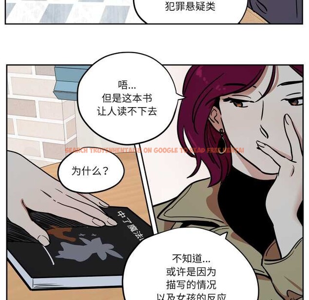 查看漫画雪人 - 第37話 - sayhentaiz.net中的4176452图片