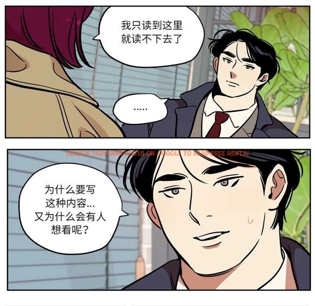 查看漫画雪人 - 第37話 - sayhentaiz.net中的4176455图片