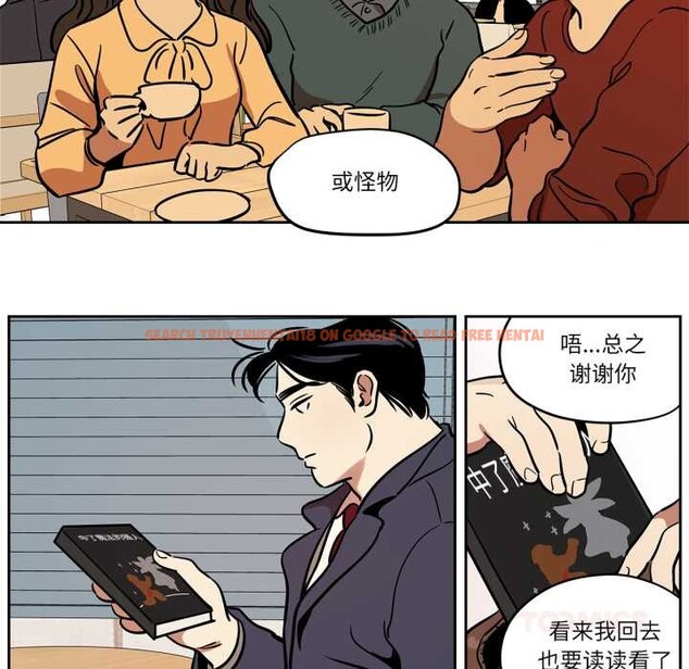 查看漫画雪人 - 第37話 - sayhentaiz.net中的4176457图片