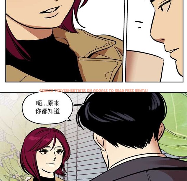 查看漫画雪人 - 第37話 - sayhentaiz.net中的4176461图片