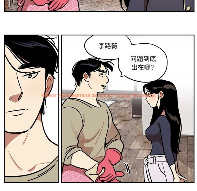 查看漫画雪人 - 第37話 - sayhentaiz.net中的4176476图片