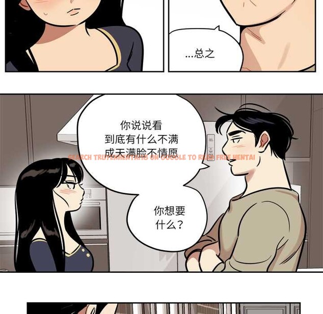查看漫画雪人 - 第37話 - sayhentaiz.net中的4176480图片