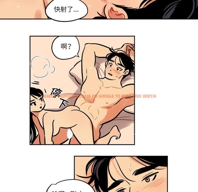 查看漫画雪人 - 第38話 - sayhentaiz.net中的4195656图片