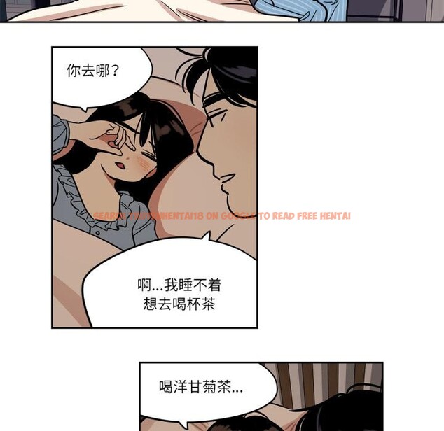 查看漫画雪人 - 第38話 - sayhentaiz.net中的4195668图片