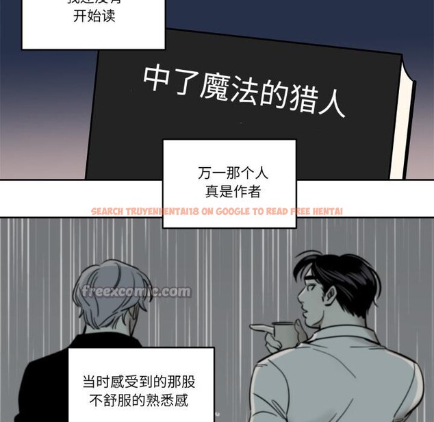 查看漫画雪人 - 第38話 - sayhentaiz.net中的4195675图片