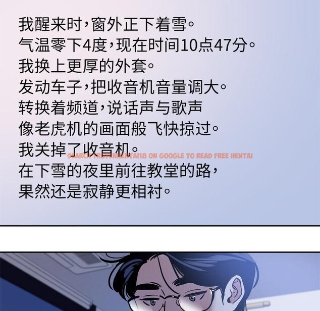 查看漫画雪人 - 第38話 - sayhentaiz.net中的4195678图片