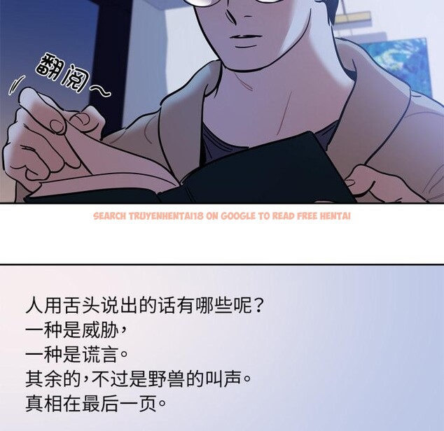 查看漫画雪人 - 第38話 - sayhentaiz.net中的4195679图片