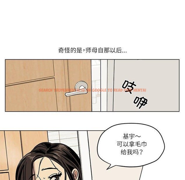 查看漫画雪人 - 第4話 - sayhentaiz.net中的3367988图片