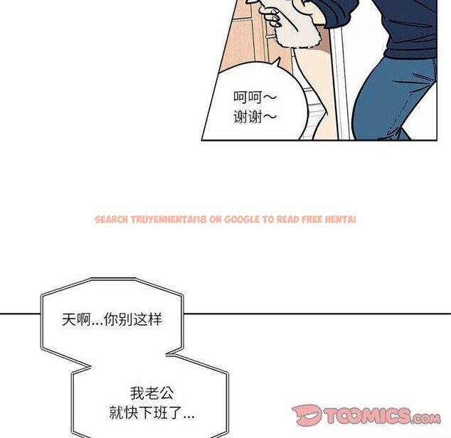 查看漫画雪人 - 第4話 - sayhentaiz.net中的3367990图片
