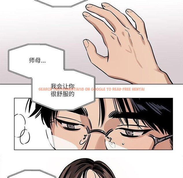 查看漫画雪人 - 第4話 - sayhentaiz.net中的3367991图片