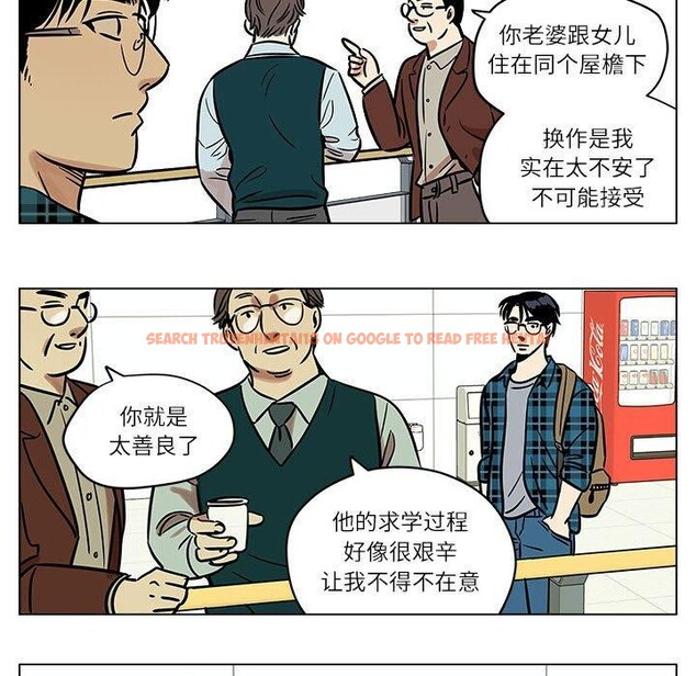 查看漫画雪人 - 第4話 - sayhentaiz.net中的3367997图片