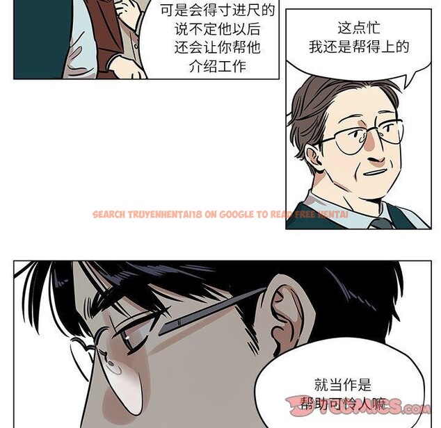 查看漫画雪人 - 第4話 - sayhentaiz.net中的3367999图片