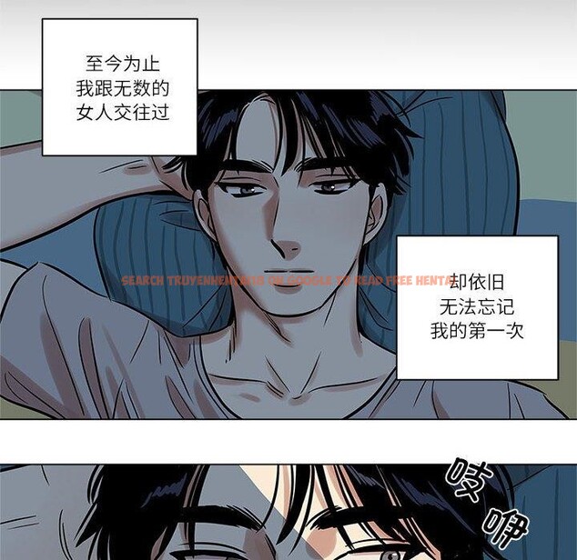 查看漫画雪人 - 第4話 - sayhentaiz.net中的3368024图片