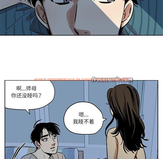 查看漫画雪人 - 第4話 - sayhentaiz.net中的3368025图片