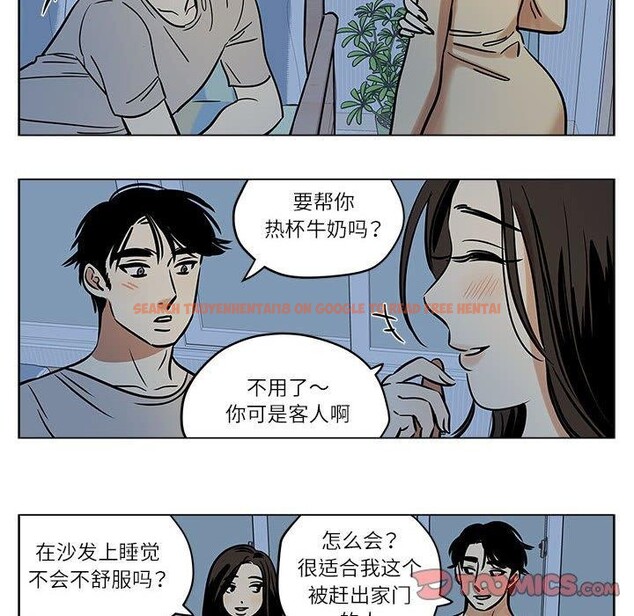 查看漫画雪人 - 第4話 - sayhentaiz.net中的3368026图片
