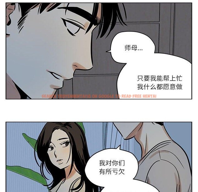 查看漫画雪人 - 第4話 - sayhentaiz.net中的3368028图片