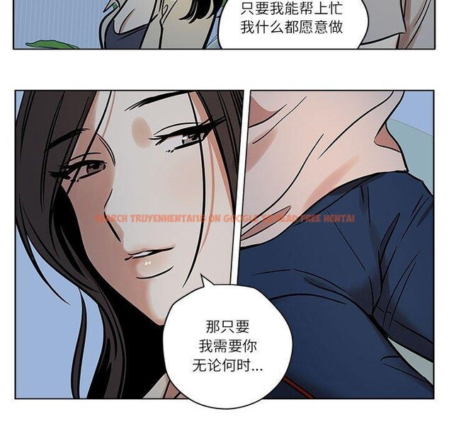 查看漫画雪人 - 第4話 - sayhentaiz.net中的3368029图片