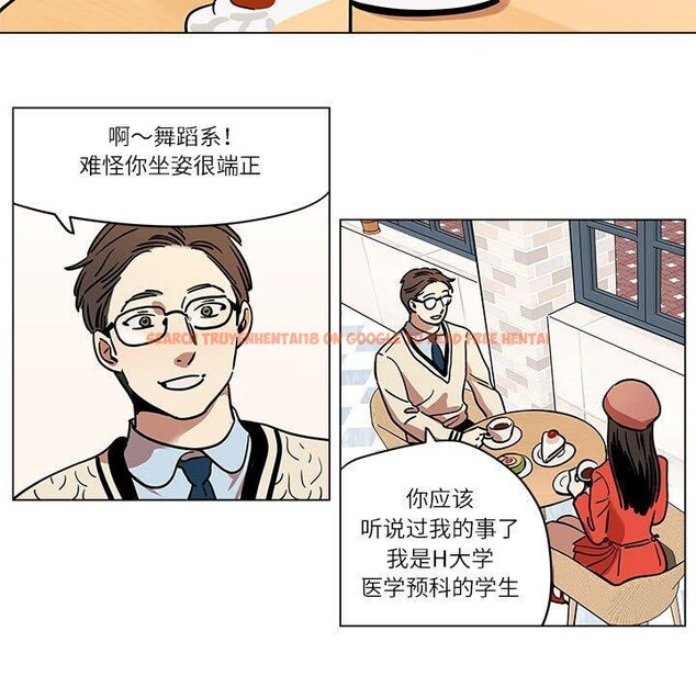 查看漫画雪人 - 第5話 - sayhentaiz.net中的3390655图片