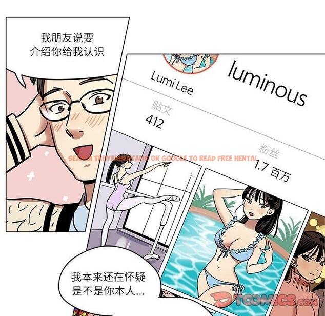 查看漫画雪人 - 第5話 - sayhentaiz.net中的3390656图片