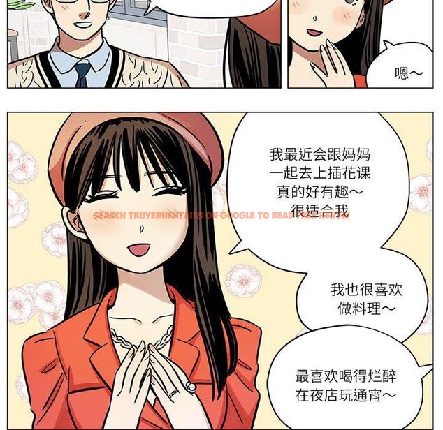 查看漫画雪人 - 第5話 - sayhentaiz.net中的3390658图片