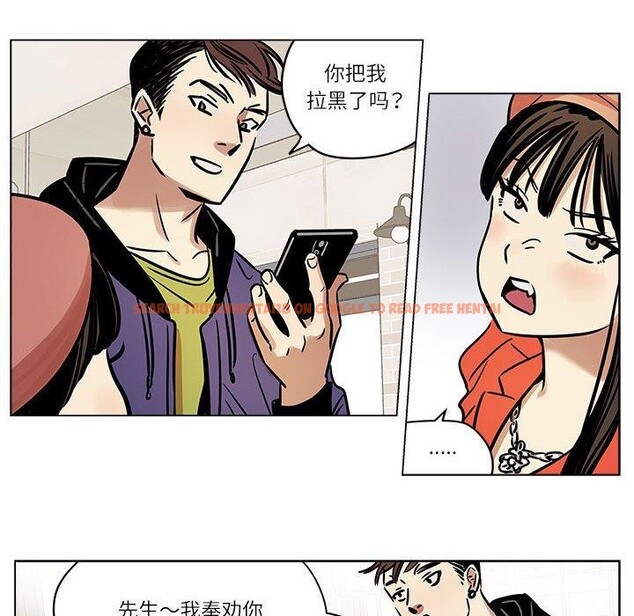 查看漫画雪人 - 第5話 - sayhentaiz.net中的3390660图片