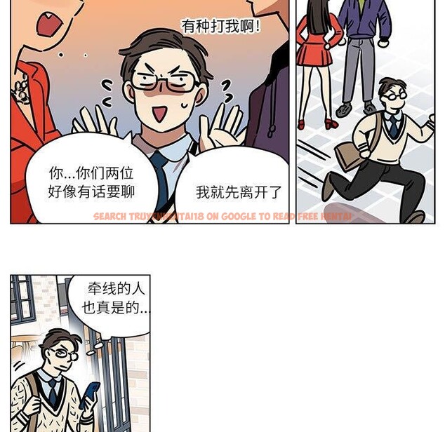 查看漫画雪人 - 第5話 - sayhentaiz.net中的3390663图片