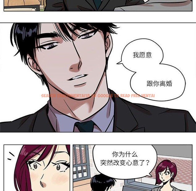 查看漫画雪人 - 第5話 - sayhentaiz.net中的3390666图片