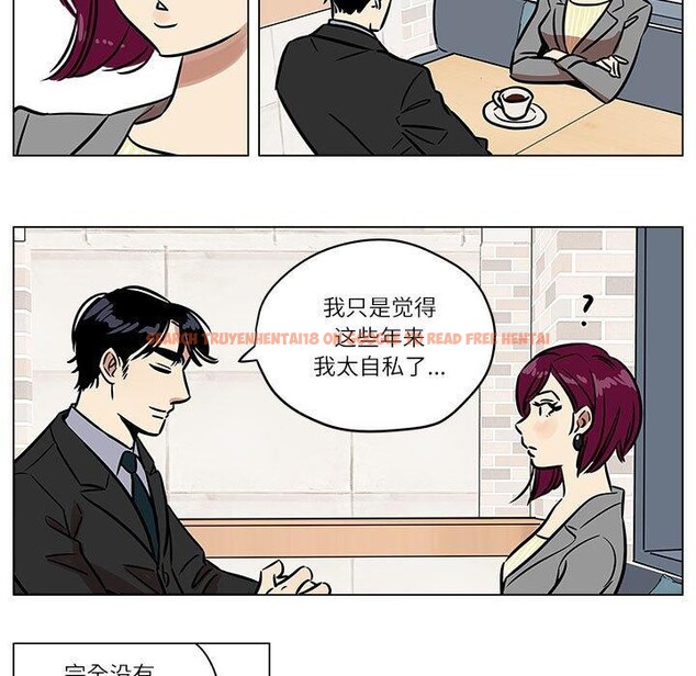 查看漫画雪人 - 第5話 - sayhentaiz.net中的3390667图片