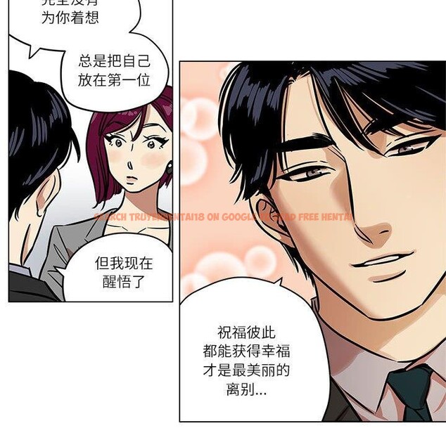 查看漫画雪人 - 第5話 - sayhentaiz.net中的3390668图片