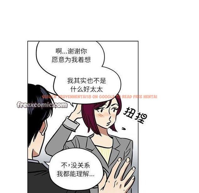 查看漫画雪人 - 第5話 - sayhentaiz.net中的3390669图片