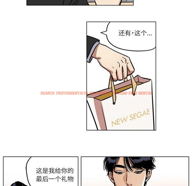 查看漫画雪人 - 第5話 - sayhentaiz.net中的3390670图片