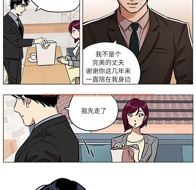 查看漫画雪人 - 第5話 - sayhentaiz.net中的3390671图片