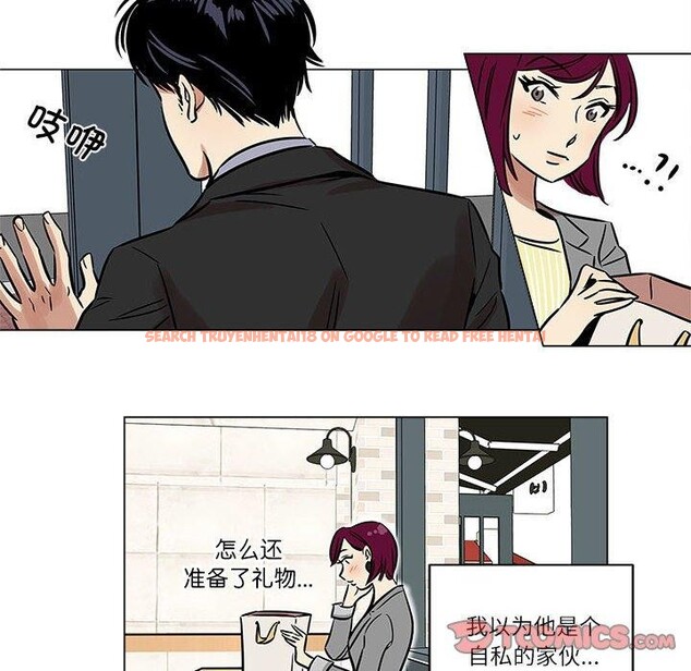 查看漫画雪人 - 第5話 - sayhentaiz.net中的3390672图片