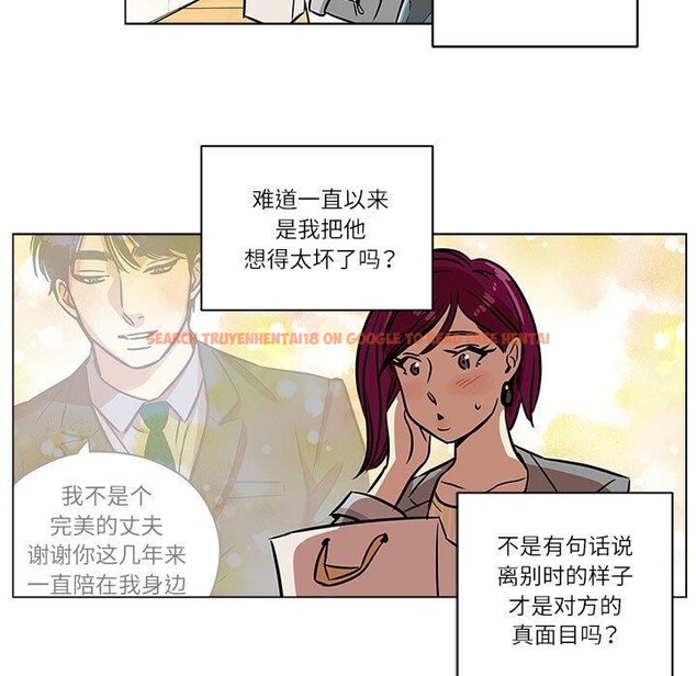 查看漫画雪人 - 第5話 - sayhentaiz.net中的3390673图片