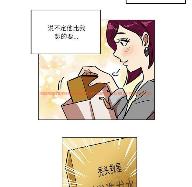 查看漫画雪人 - 第5話 - sayhentaiz.net中的3390674图片