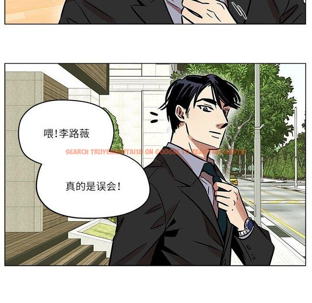 查看漫画雪人 - 第5話 - sayhentaiz.net中的3390676图片